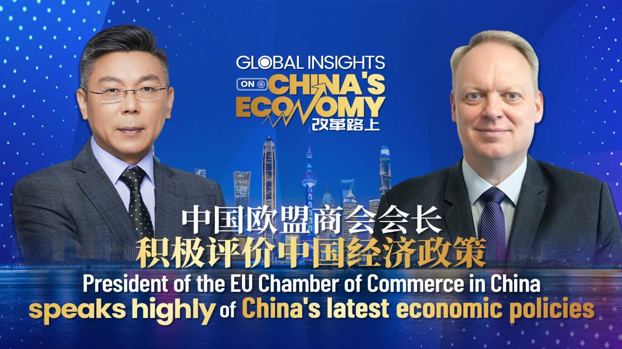 Jens Eskelund speaks highly of China’s latest economic policies [Video]