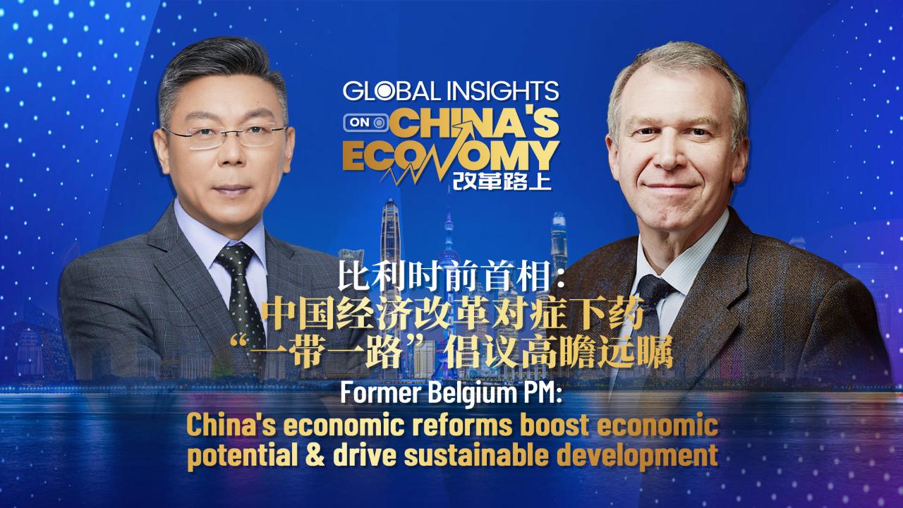 Former Belgian PM: China’s economic reforms boost economic potential [Video]