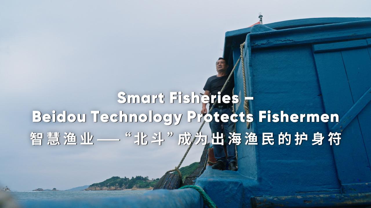 Smart fisheries: BeiDou technology protects fishermen [Video]