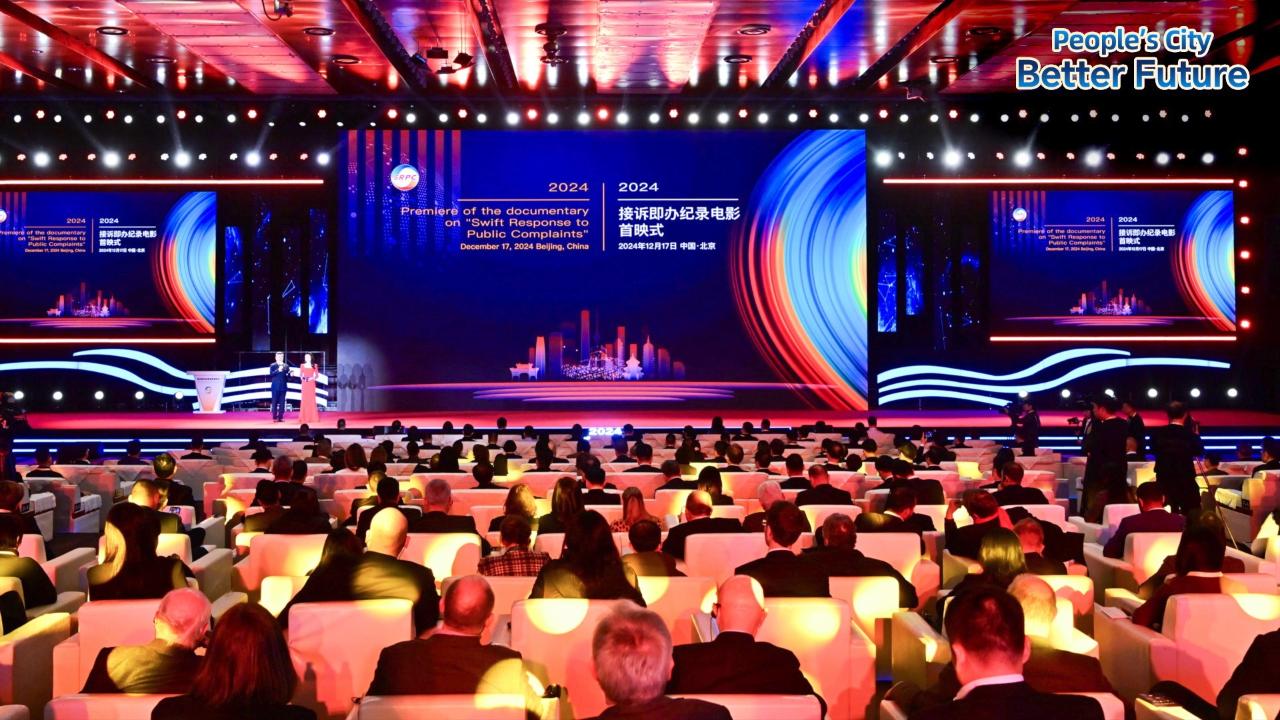 CMG documentary film Hotline Beijing premieres in Beijing [Video]