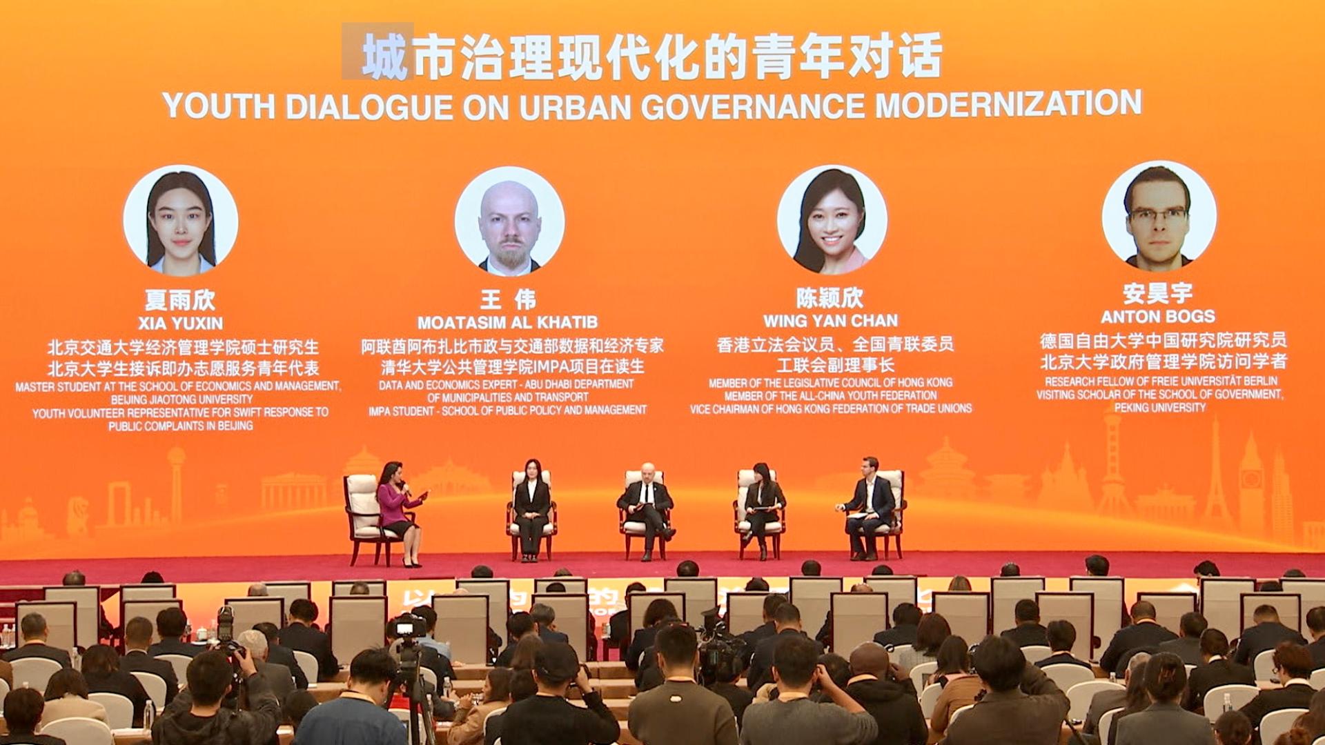 Global youth voices discuss the modernization of urban governance [Video]